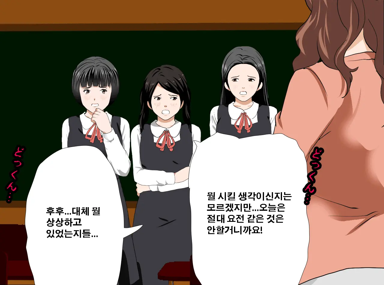 Saimin Seikyouiku 13 | 최면성교육 제13화